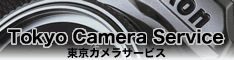 古い国産カメラ修理専門店：東京カメラサービス